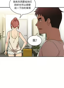 Page 219 of 邻居的逆袭／邻家三姐妹 01-40 - preview thumbnail