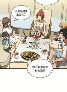 Page 220 of 邻居的逆袭／邻家三姐妹 01-40 - preview thumbnail