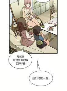 Page 223 of 邻居的逆袭／邻家三姐妹 01-40 - preview thumbnail