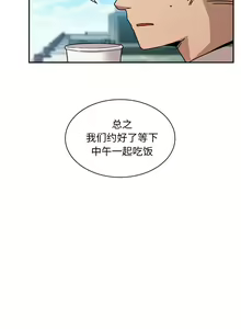 Page 228 of 邻居的逆袭／邻家三姐妹 01-40 - preview thumbnail