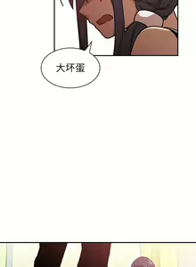 Page 248 of 邻居的逆袭／邻家三姐妹 01-40 - preview thumbnail