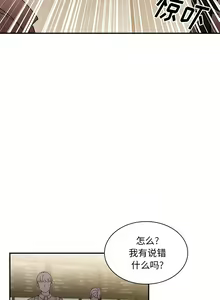 Page 257 of 邻居的逆袭／邻家三姐妹 01-40 - preview thumbnail