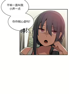 Page 258 of 邻居的逆袭／邻家三姐妹 01-40 - preview thumbnail