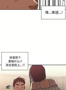 Page 259 of 邻居的逆袭／邻家三姐妹 01-40 - preview thumbnail