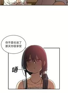 Page 260 of 邻居的逆袭／邻家三姐妹 01-40 - preview thumbnail