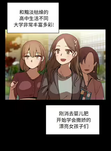 Page 270 of 邻居的逆袭／邻家三姐妹 01-40 - preview thumbnail