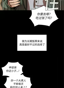 Page 273 of 邻居的逆袭／邻家三姐妹 01-40 - preview thumbnail