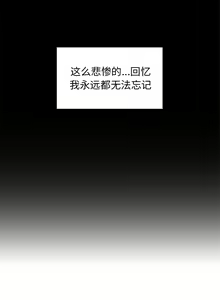 Page 277 of 邻居的逆袭／邻家三姐妹 01-40 - preview thumbnail