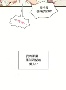 Page 307 of 邻居的逆袭／邻家三姐妹 01-40 - preview thumbnail