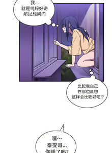 Page 337 of 邻居的逆袭／邻家三姐妹 01-40 - preview thumbnail
