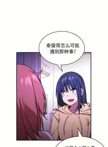 Page 342 of 邻居的逆袭／邻家三姐妹 01-40 - preview thumbnail