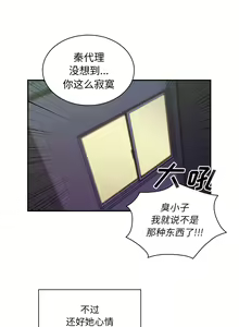Page 347 of 邻居的逆袭／邻家三姐妹 01-40 - preview thumbnail