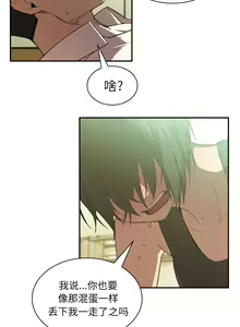 Page 357 of 邻居的逆袭／邻家三姐妹 01-40 - preview thumbnail
