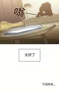 Page 393 of 邻居的逆袭／邻家三姐妹 01-40 - preview thumbnail