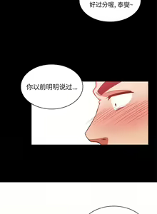 Page 396 of 邻居的逆袭／邻家三姐妹 01-40 - preview thumbnail