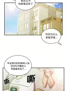 Page 400 of 邻居的逆袭／邻家三姐妹 01-40 - preview thumbnail