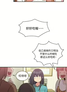 Page 417 of 邻居的逆袭／邻家三姐妹 01-40 - preview thumbnail