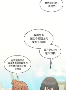 Page 423 of 邻居的逆袭／邻家三姐妹 01-40 - preview thumbnail