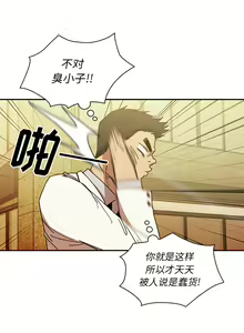 Page 427 of 邻居的逆袭／邻家三姐妹 01-40 - preview thumbnail