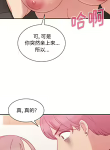 Page 461 of 邻居的逆袭／邻家三姐妹 01-40 - preview thumbnail