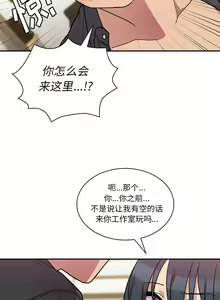 Page 465 of 邻居的逆袭／邻家三姐妹 01-40 - preview thumbnail