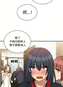 Page 468 of 邻居的逆袭／邻家三姐妹 01-40 - preview thumbnail
