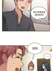 Page 477 of 邻居的逆袭／邻家三姐妹 01-40 - preview thumbnail