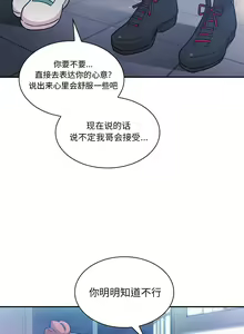 Page 481 of 邻居的逆袭／邻家三姐妹 01-40 - preview thumbnail