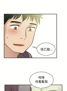 Page 490 of 邻居的逆袭／邻家三姐妹 01-40 - preview thumbnail
