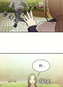 Page 491 of 邻居的逆袭／邻家三姐妹 01-40 - preview thumbnail