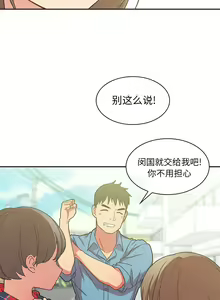 Page 505 of 邻居的逆袭／邻家三姐妹 01-40 - preview thumbnail