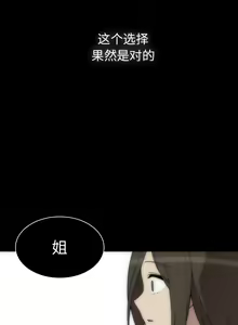 Page 532 of 邻居的逆袭／邻家三姐妹 01-40 - preview thumbnail