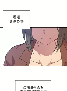 Page 540 of 邻居的逆袭／邻家三姐妹 01-40 - preview thumbnail