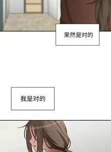 Page 541 of 邻居的逆袭／邻家三姐妹 01-40 - preview thumbnail