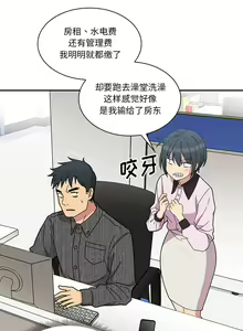 Page 558 of 邻居的逆袭／邻家三姐妹 01-40 - preview thumbnail