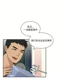Page 57 of 邻居的逆袭／邻家三姐妹 01-40 - preview thumbnail