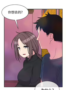 Page 576 of 邻居的逆袭／邻家三姐妹 01-40 - preview thumbnail