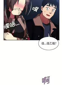 Page 593 of 邻居的逆袭／邻家三姐妹 01-40 - preview thumbnail