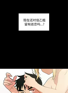 Page 602 of 邻居的逆袭／邻家三姐妹 01-40 - preview thumbnail