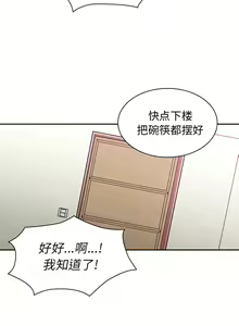 Page 615 of 邻居的逆袭／邻家三姐妹 01-40 - preview thumbnail