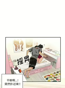 Page 62 of 邻居的逆袭／邻家三姐妹 01-40 - preview thumbnail