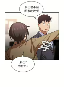 Page 650 of 邻居的逆袭／邻家三姐妹 01-40 - preview thumbnail