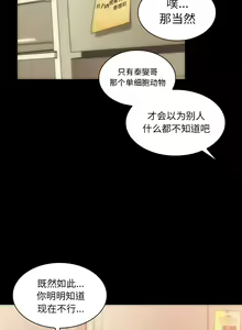 Page 660 of 邻居的逆袭／邻家三姐妹 01-40 - preview thumbnail