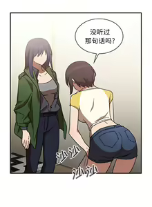 Page 668 of 邻居的逆袭／邻家三姐妹 01-40 - preview thumbnail