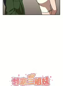 Page 669 of 邻居的逆袭／邻家三姐妹 01-40 - preview thumbnail