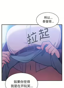 Page 675 of 邻居的逆袭／邻家三姐妹 01-40 - preview thumbnail