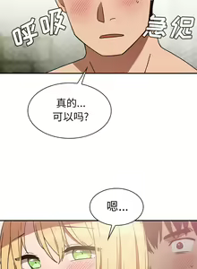 Page 685 of 邻居的逆袭／邻家三姐妹 01-40 - preview thumbnail