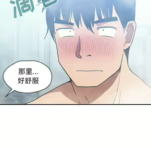 Page 690 of 邻居的逆袭／邻家三姐妹 01-40 - preview thumbnail
