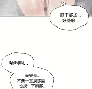 Page 693 of 邻居的逆袭／邻家三姐妹 01-40 - preview thumbnail