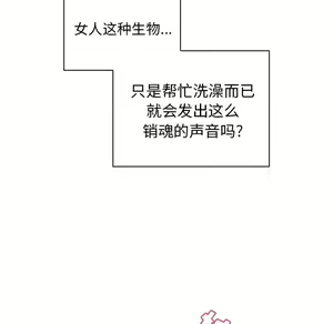 Page 695 of 邻居的逆袭／邻家三姐妹 01-40 - preview thumbnail